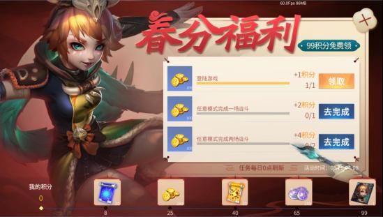 《星耀对决》3月11日更新：新英雄西维亚登场，月卡周卡上架！