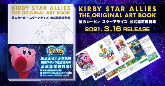 老夫的少女心都化了《星之卡比》首部官方公式设定集发布！
