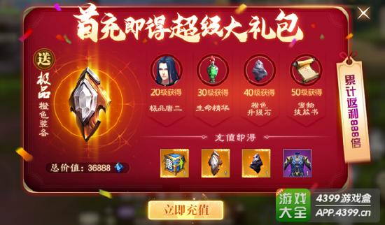 《斗罗大陆2绝世唐门》预下载开启！完美开局小氪攻略！