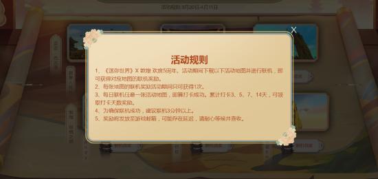 在迷你云游敦煌，参与赢海量福利！
