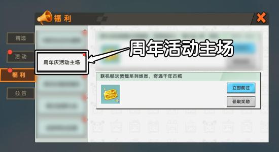 在迷你云游敦煌，参与赢海量福利！