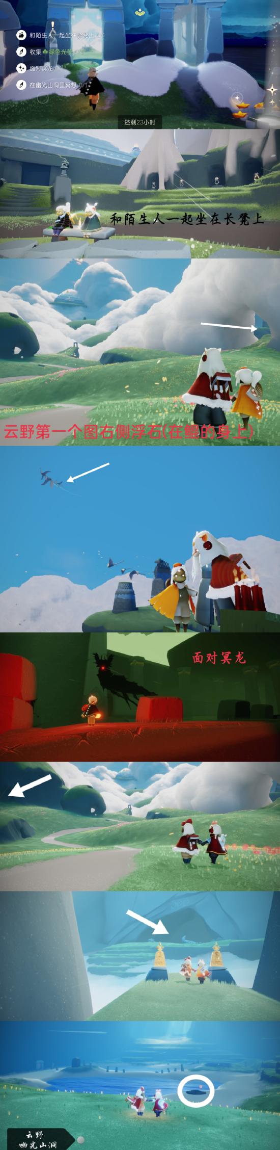 【攻略创作】梦想季☞3.19（每日任务 大蜡烛 季节蜡烛）