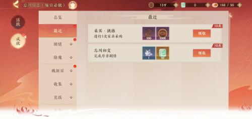 入坑第一天做什么？畅游忘川七日指南