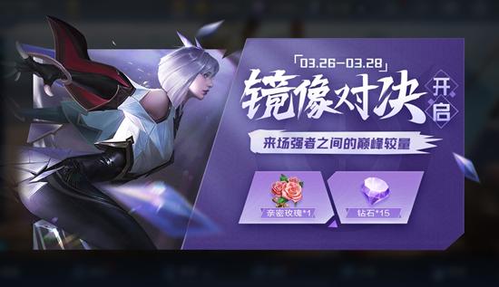 【公告】自然之灵活动开启 3月23日不停机更新