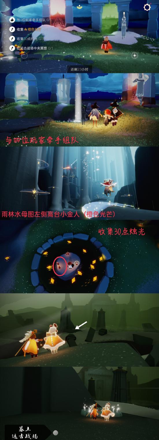 【攻略创作】梦想季☞3.22（每日任务 大蜡烛 季节蜡烛）