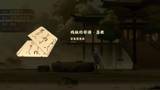 解密攻略--和鸣之琴