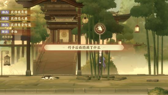 解密攻略--和鸣之琴