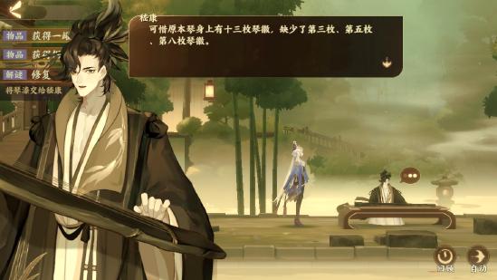 解密攻略--和鸣之琴