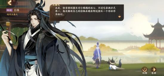 【攻略创作】忘川风华录（觅鹅踪）