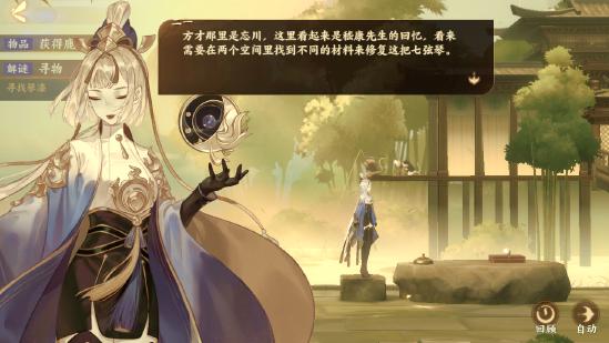 解密攻略--和鸣之琴