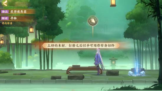 解密攻略--和鸣之琴