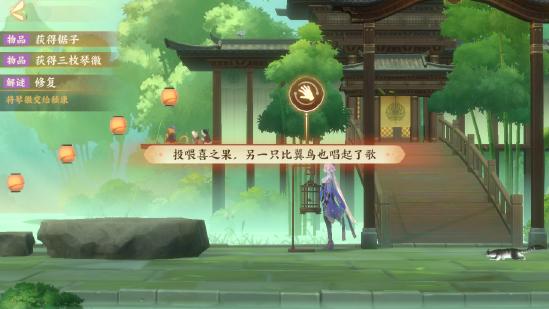 解密攻略--和鸣之琴