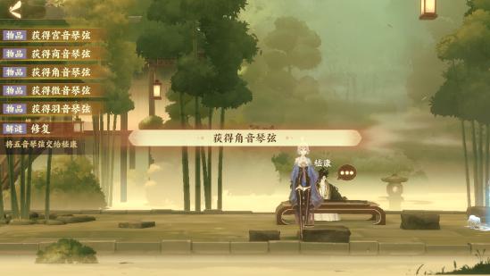 解密攻略--和鸣之琴