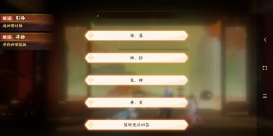 解谜攻略-星辰之棋