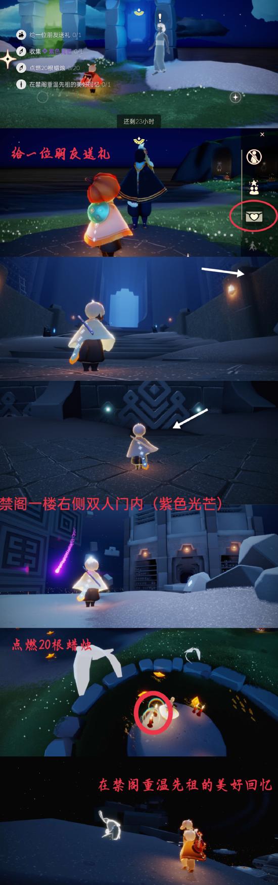 【攻略创作】梦想季☞3.23（每日任务 大蜡烛 季节蜡烛）
