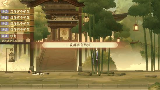 解密攻略--和鸣之琴