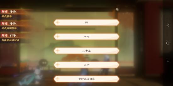 解谜攻略-星辰之棋