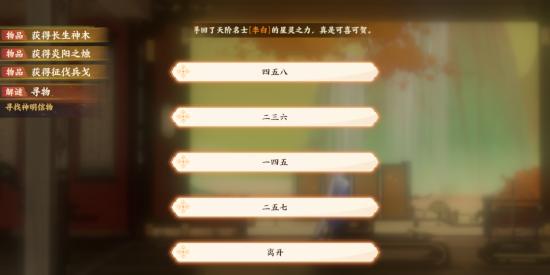 解谜攻略-星辰之棋