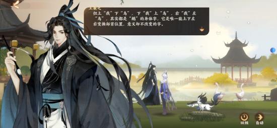【攻略创作】忘川风华录（觅鹅踪）