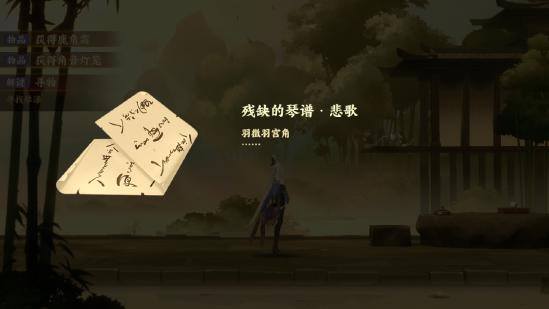 解密攻略--和鸣之琴