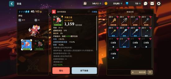 《坎公骑冠剑》试玩：半单机化的网游，诚意十足的冒险RPG