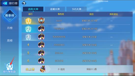 《星耀对决》3月25日更新：阿努比斯登场，新增排行榜奖励