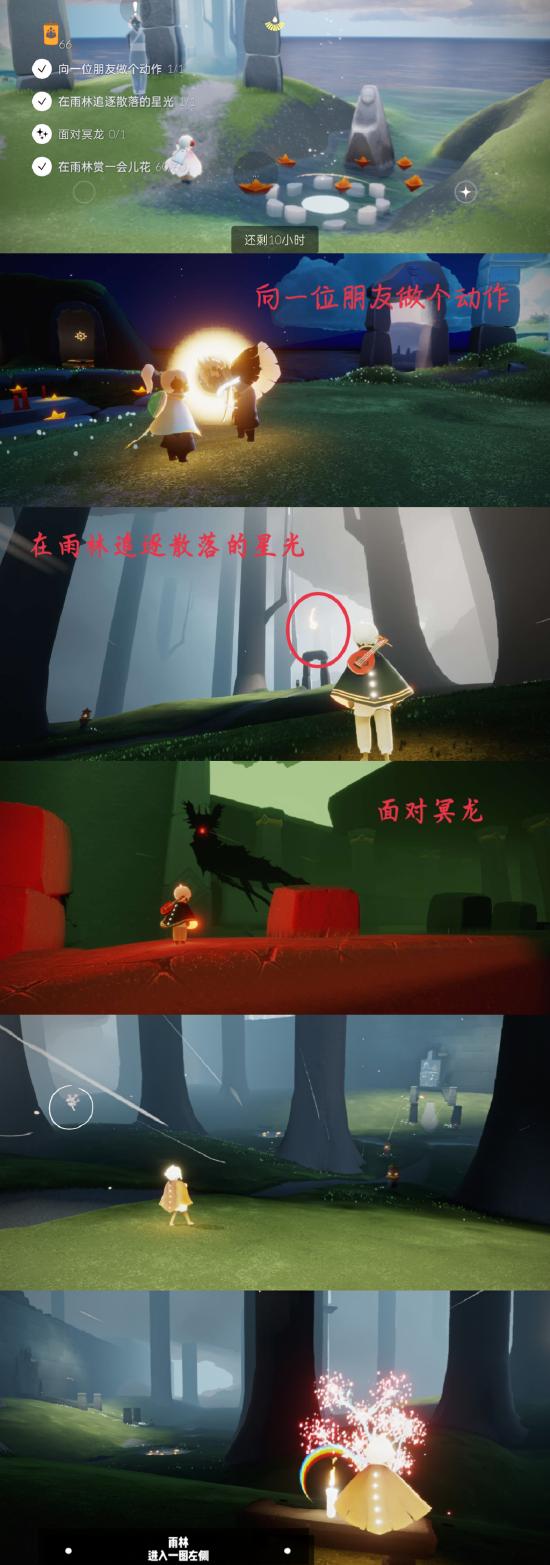 【攻略创作】梦想季☞3.25（每日任务 大蜡烛 季节蜡烛）