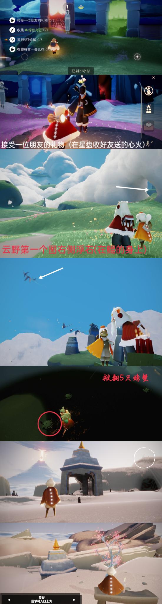 梦想季☞ 3.26（每日任务 大蜡烛 季节蜡烛）