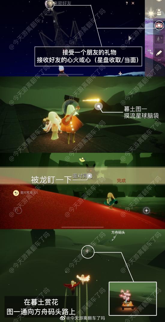 3月27日每日任务攻略