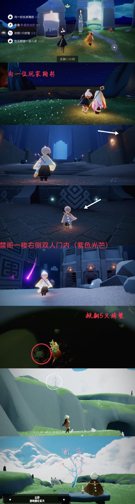 【攻略创作】梦想季☞3.29（每日任务 大蜡烛 季节蜡烛）