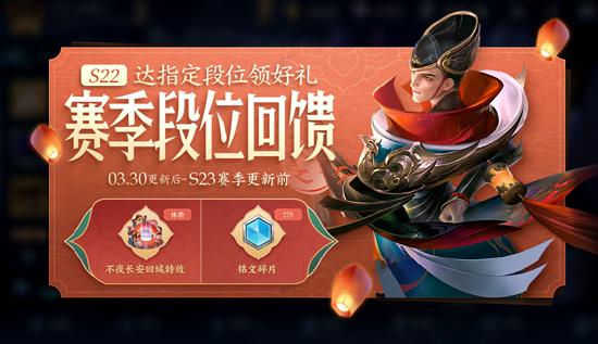 【公告】陌上踏青系列活动开启 王者荣耀3月30日不停机更新