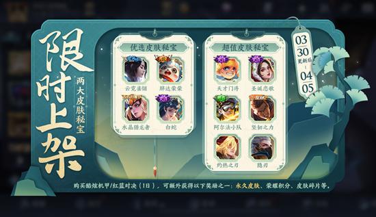 【公告】陌上踏青系列活动开启 王者荣耀3月30日不停机更新