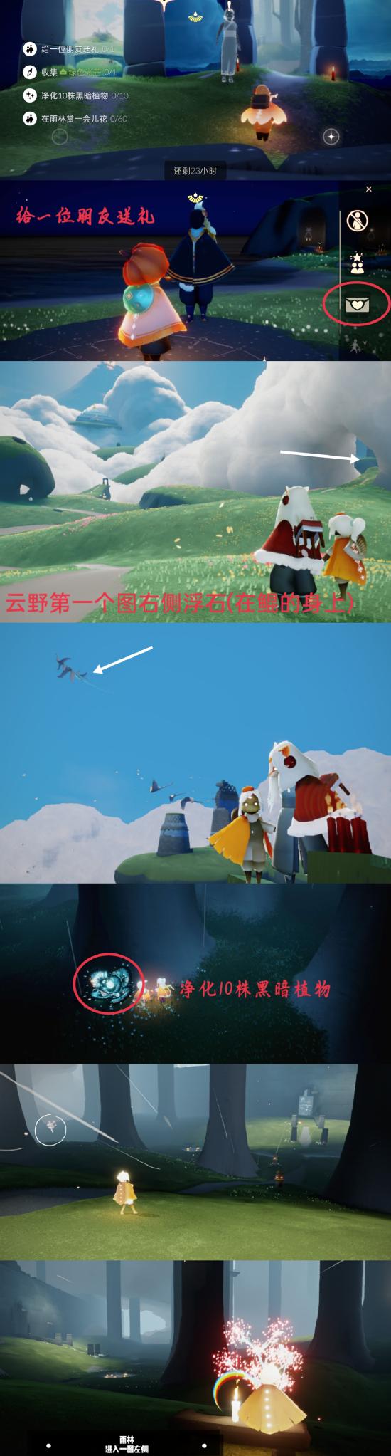 【攻略创作】梦想季☞3.30（每日任务 大蜡烛 季节蜡烛）