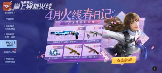 死神投掷套装返场，黑市商城全民开放！