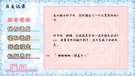 快爆9分佳作《meaqua 的喫茶铺》试玩！我又在同人游戏中沦陷
