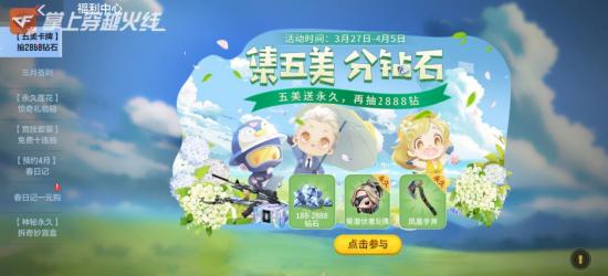 死神投掷套装返场，黑市商城全民开放！