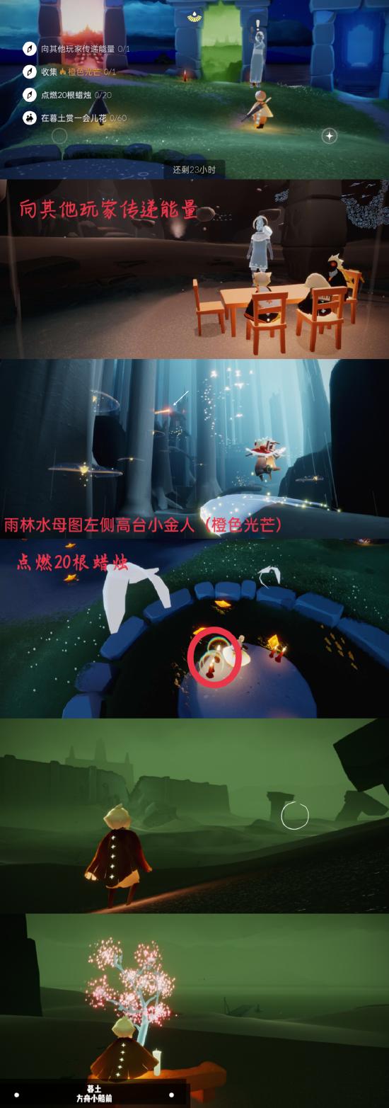 【攻略创作】梦想季☞4.1（每日任务 大蜡烛 季节蜡烛）