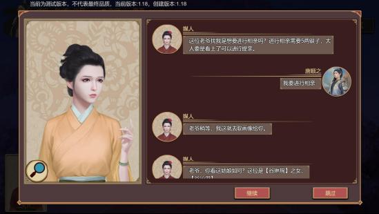 历史策略RPG《豪杰成长计划》上线！体验高自由度古代人生