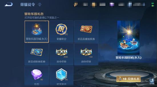 S23荣耀战令更新 4月1日抢先服版本大更新