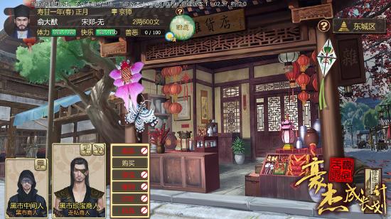 历史策略RPG《豪杰成长计划》上线！体验高自由度古代人生