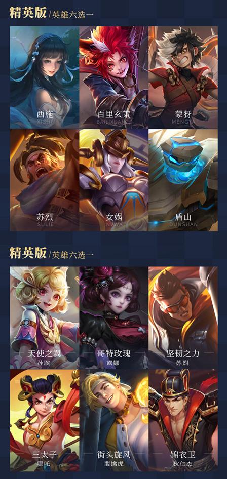 S23荣耀战令更新 4月1日抢先服版本大更新