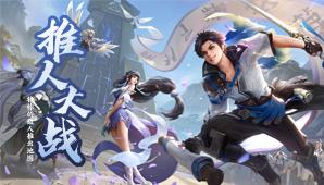 派对大作战全新玩法 4月1日抢先服版本更新