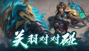 派对大作战全新玩法 4月1日抢先服版本更新