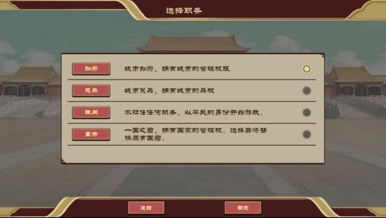 历史策略RPG《豪杰成长计划》上线！体验高自由度古代人生
