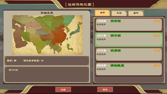 历史策略RPG《豪杰成长计划》上线！体验高自由度古代人生