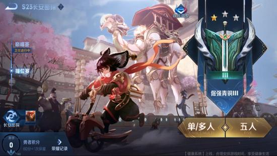 S23新赛季开启 4月1日抢先服版本更新