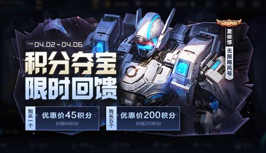 【公告】李元芳-飞鸢探春皮肤即将上架 4月2日不停机更新