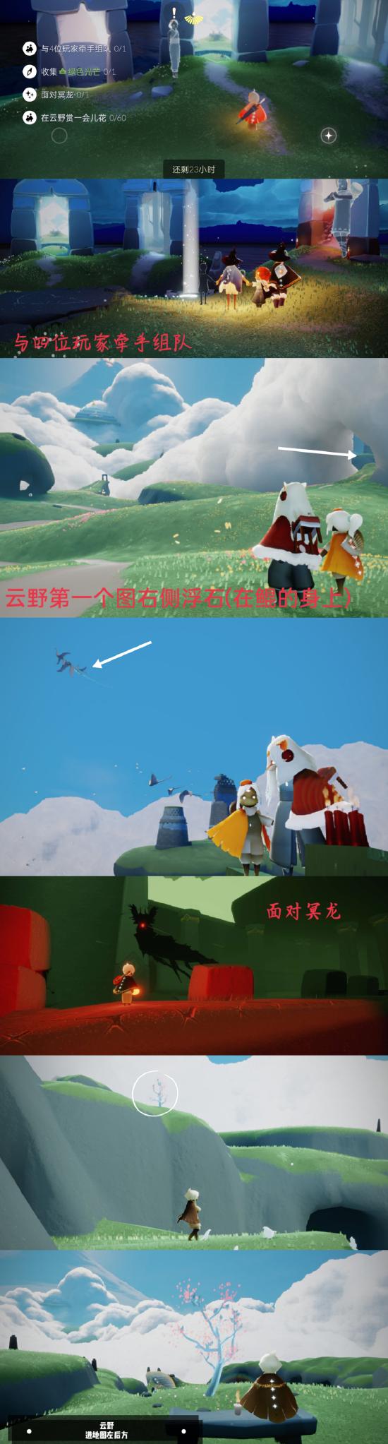 【攻略创作】梦想季☞4.3（每日任务 大蜡烛 季节蜡烛）