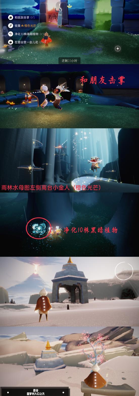 【攻略创作】梦想季☞4.5（每日任务 大蜡烛 季节蜡烛）