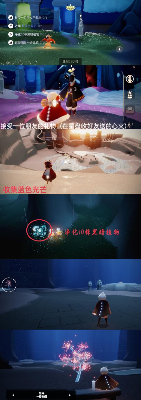 【攻略创作】梦想季☞4.7（每日任务 大蜡烛 季节蜡烛）